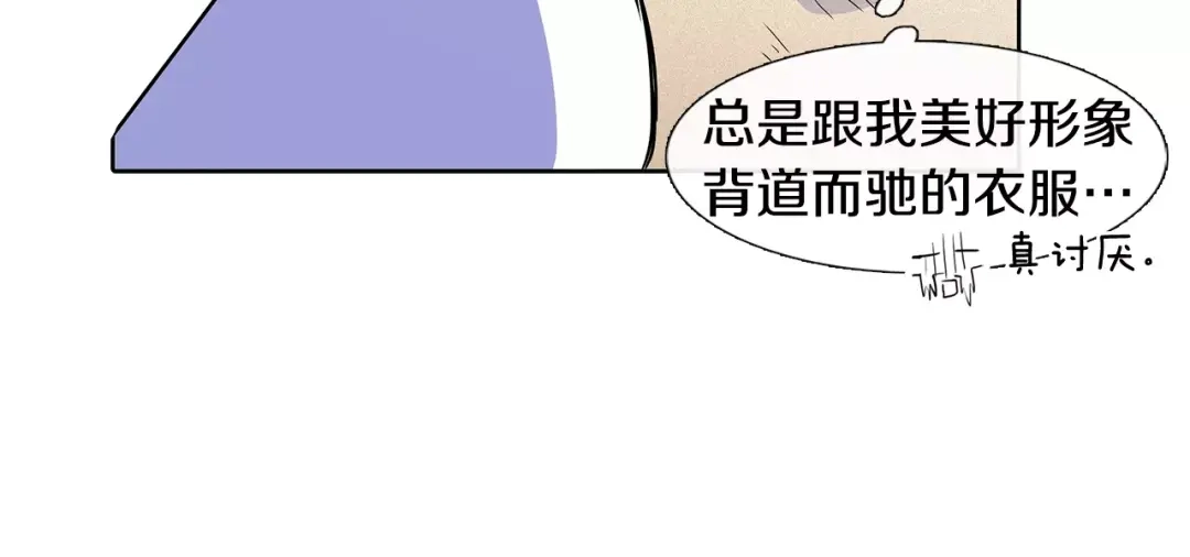 《柠檬味恋人》第5话 捉弄他的感觉还不错 第30页