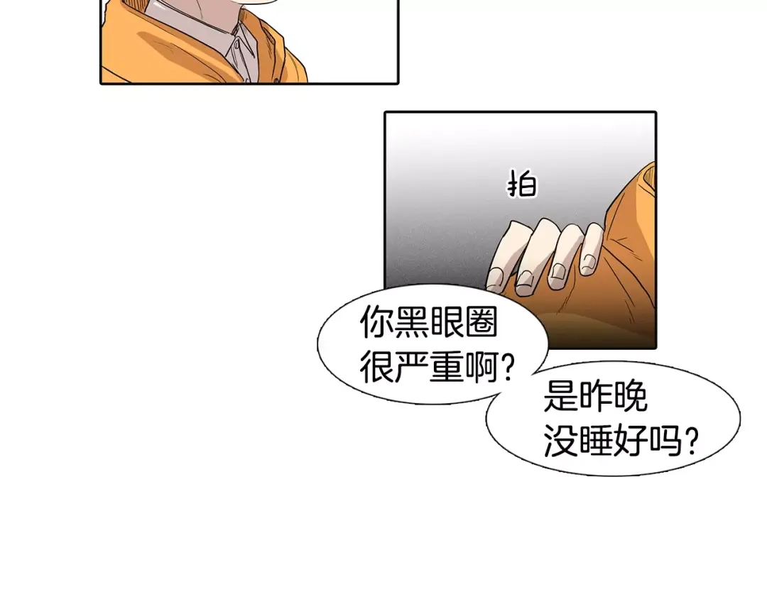 《柠檬味恋人》第5话 捉弄他的感觉还不错 第54页