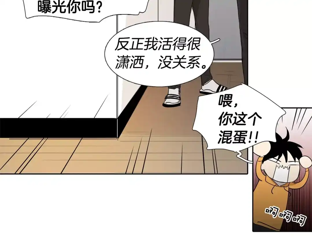《柠檬味恋人》第5话 捉弄他的感觉还不错 第83页