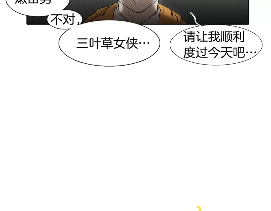 《柠檬味恋人》第5话 捉弄他的感觉还不错 第42页