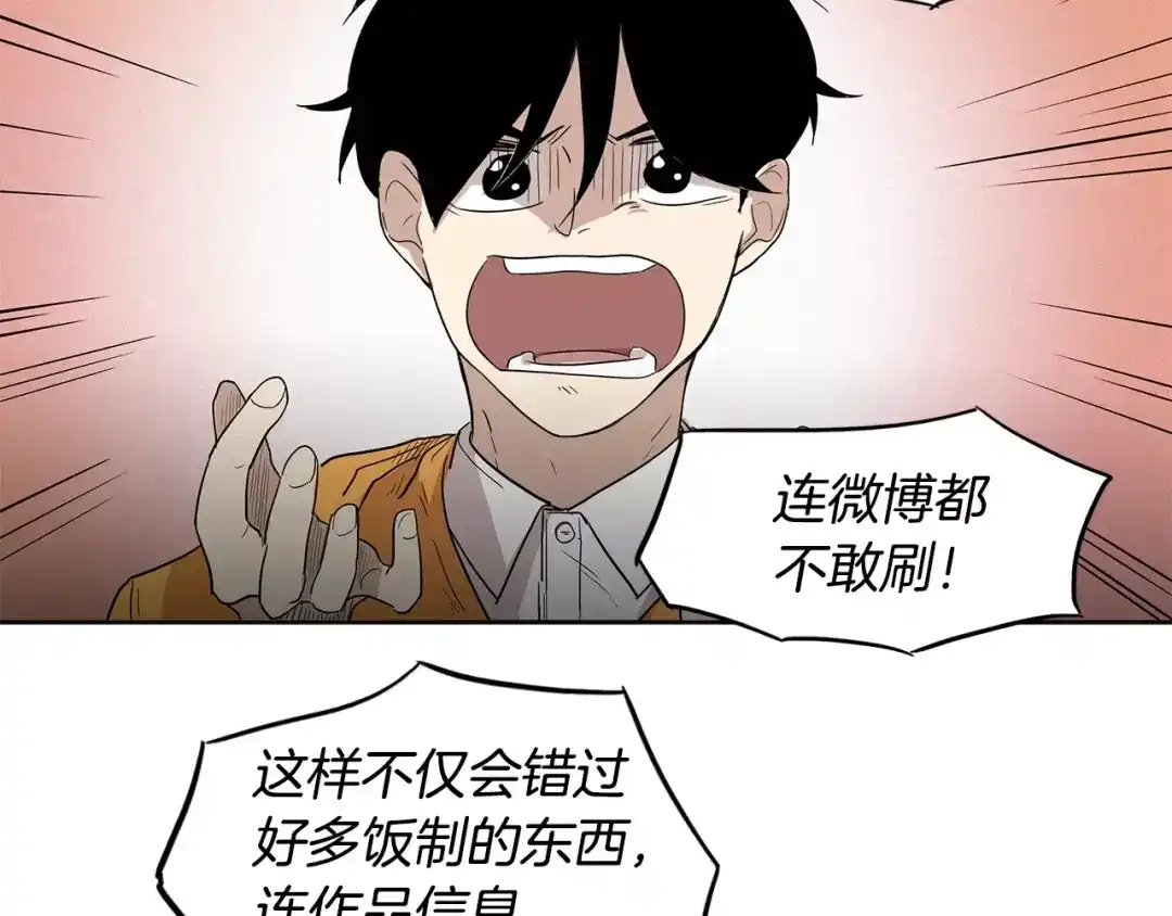 《柠檬味恋人》第5话 捉弄他的感觉还不错 第85页