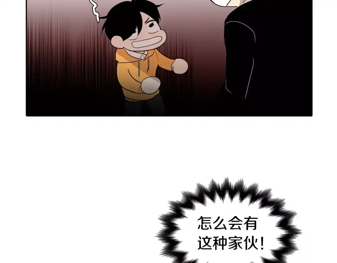 《柠檬味恋人》第5话 捉弄他的感觉还不错 第103页