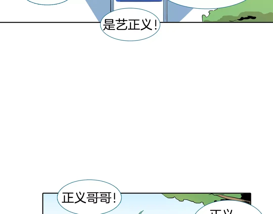 《柠檬味恋人》第5话 捉弄他的感觉还不错 第3页