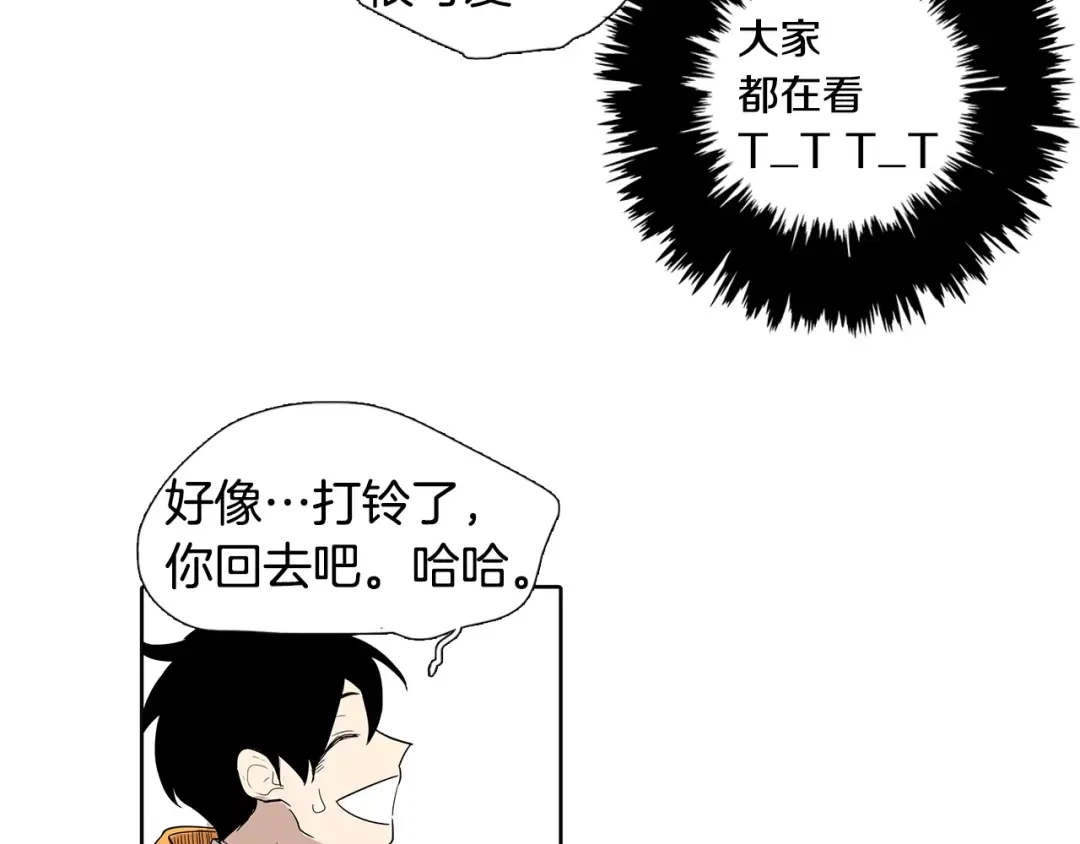 《柠檬味恋人》第5话 捉弄他的感觉还不错 第53页