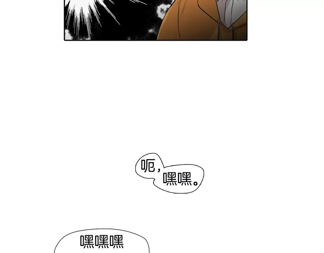 《柠檬味恋人》第5话 捉弄他的感觉还不错 第57页