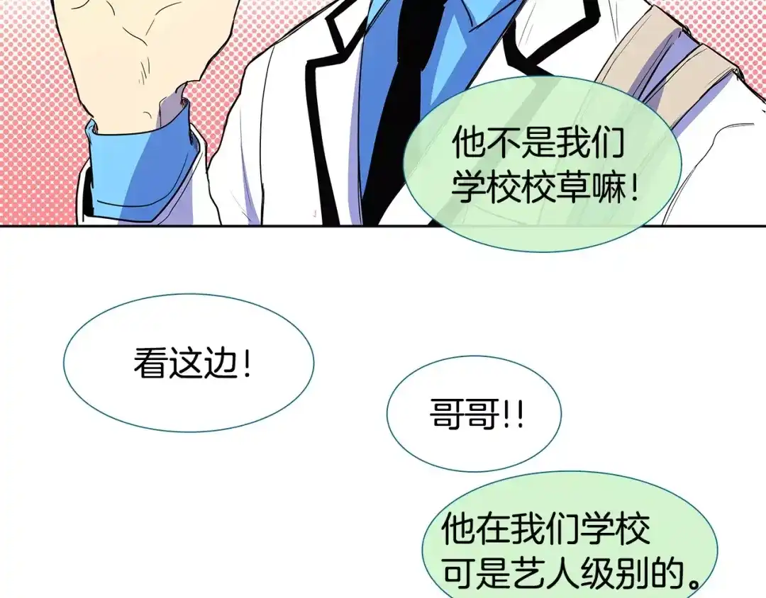 《柠檬味恋人》第5话 捉弄他的感觉还不错 第6页