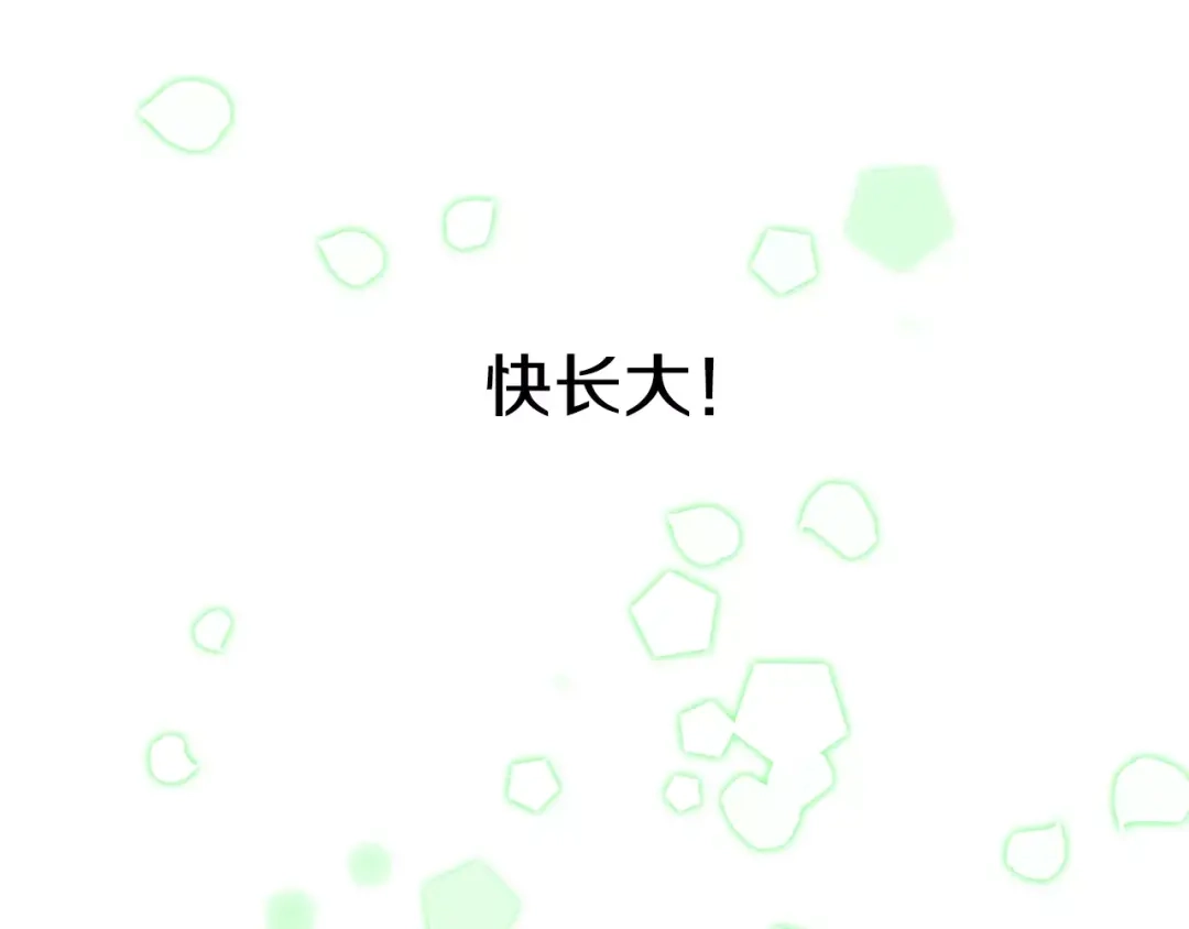 《柠檬味恋人》第5话 捉弄他的感觉还不错 第25页