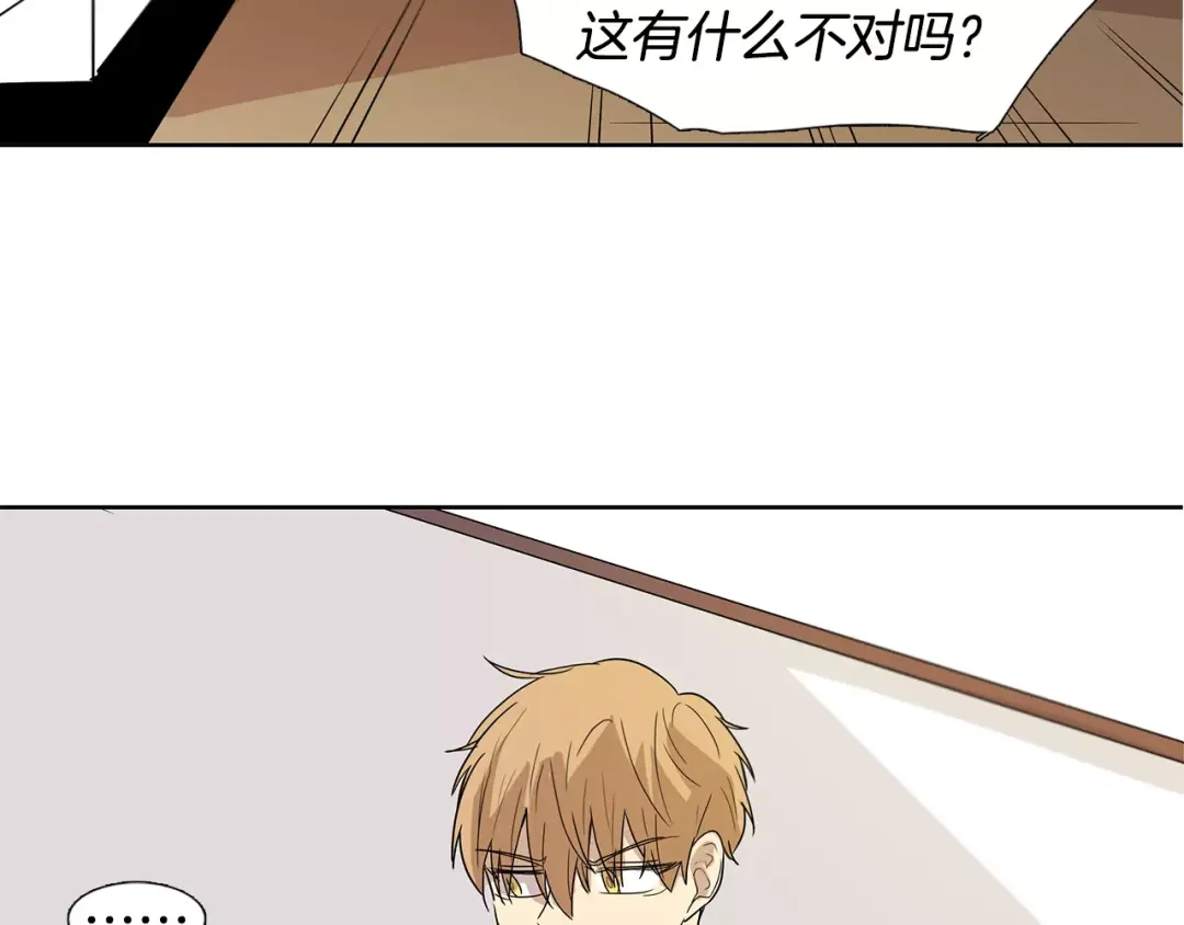 《柠檬味恋人》第5话 捉弄他的感觉还不错 第90页