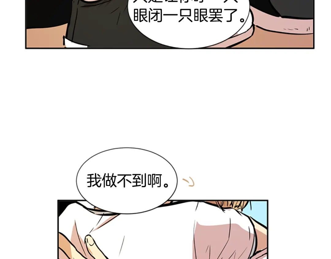 《柠檬味恋人》第50话 最喜欢的东西（6） 第83页