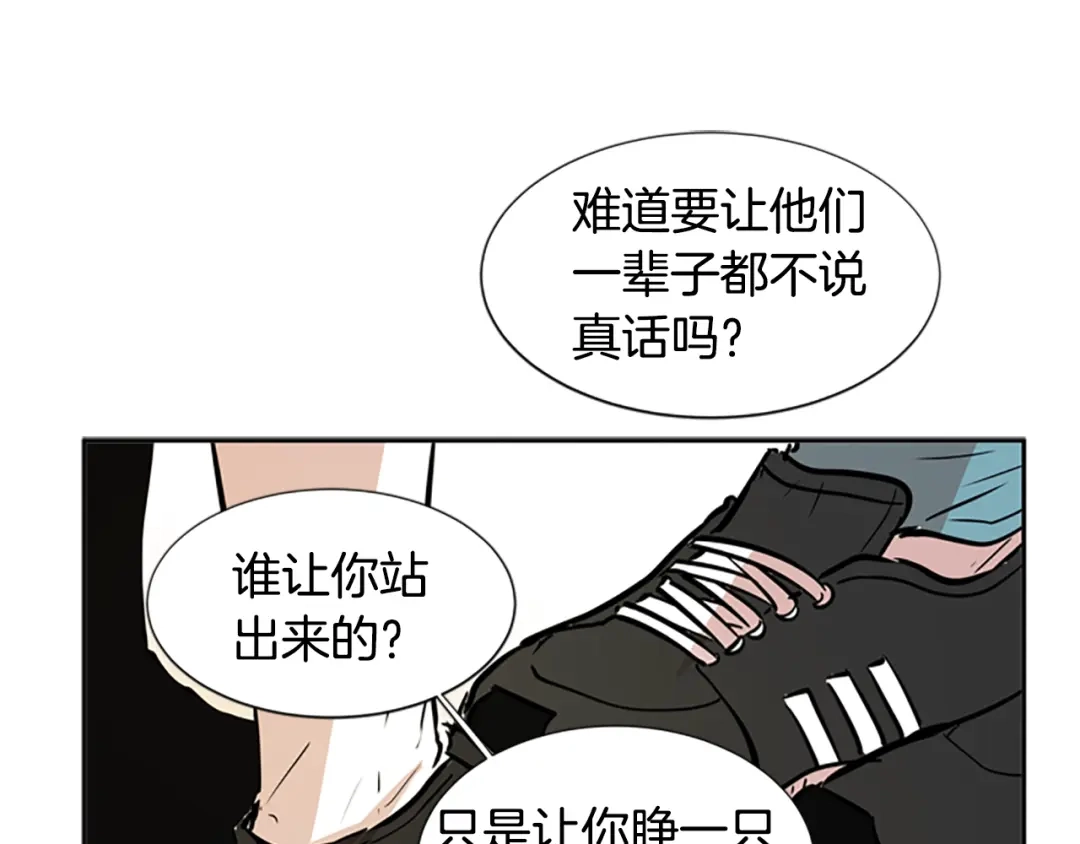 《柠檬味恋人》第50话 最喜欢的东西（6） 第82页