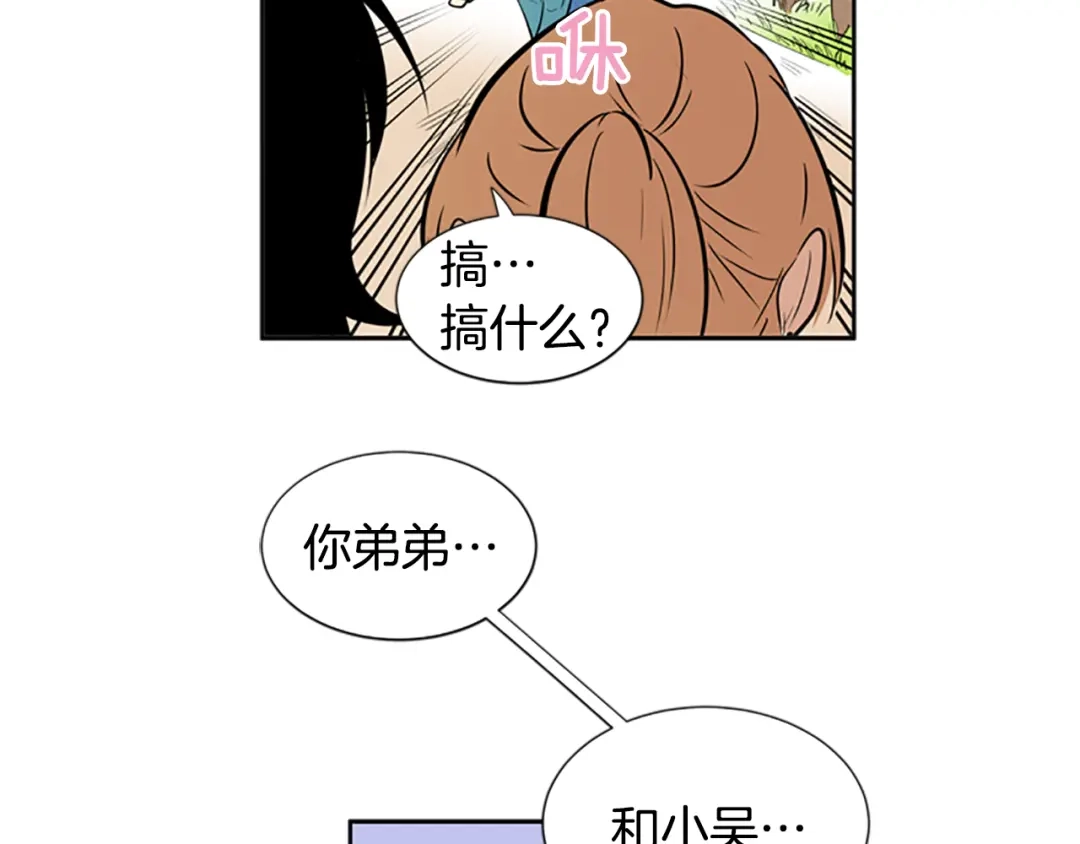 《柠檬味恋人》第50话 最喜欢的东西（6） 第56页