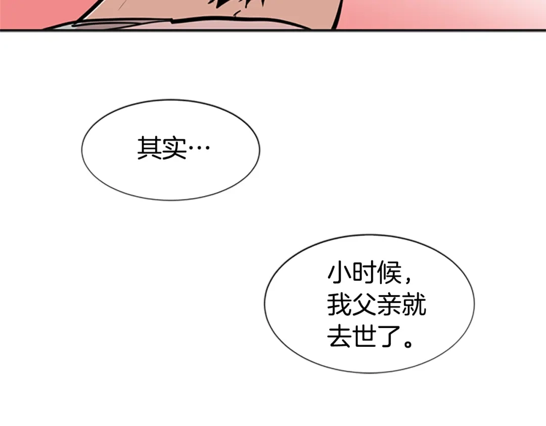 《柠檬味恋人》第50话 最喜欢的东西（6） 第87页