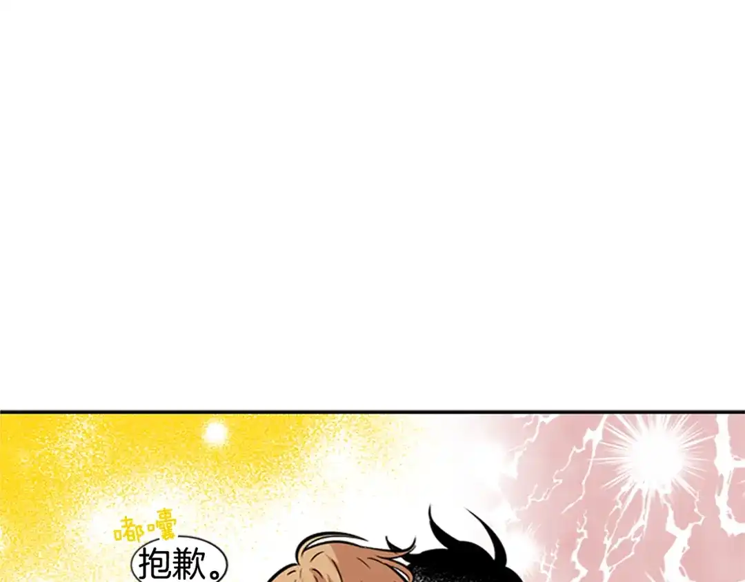 《柠檬味恋人》第50话 最喜欢的东西（6） 第22页