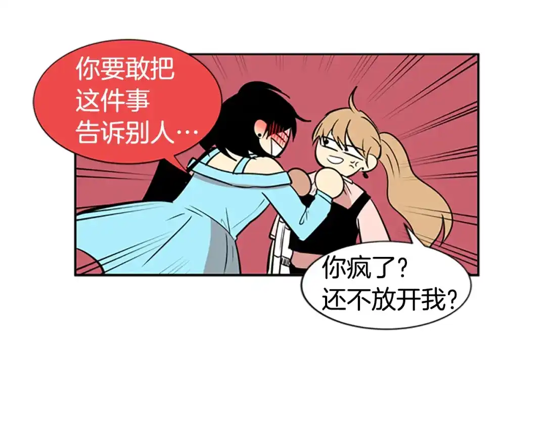 《柠檬味恋人》第50话 最喜欢的东西（6） 第65页
