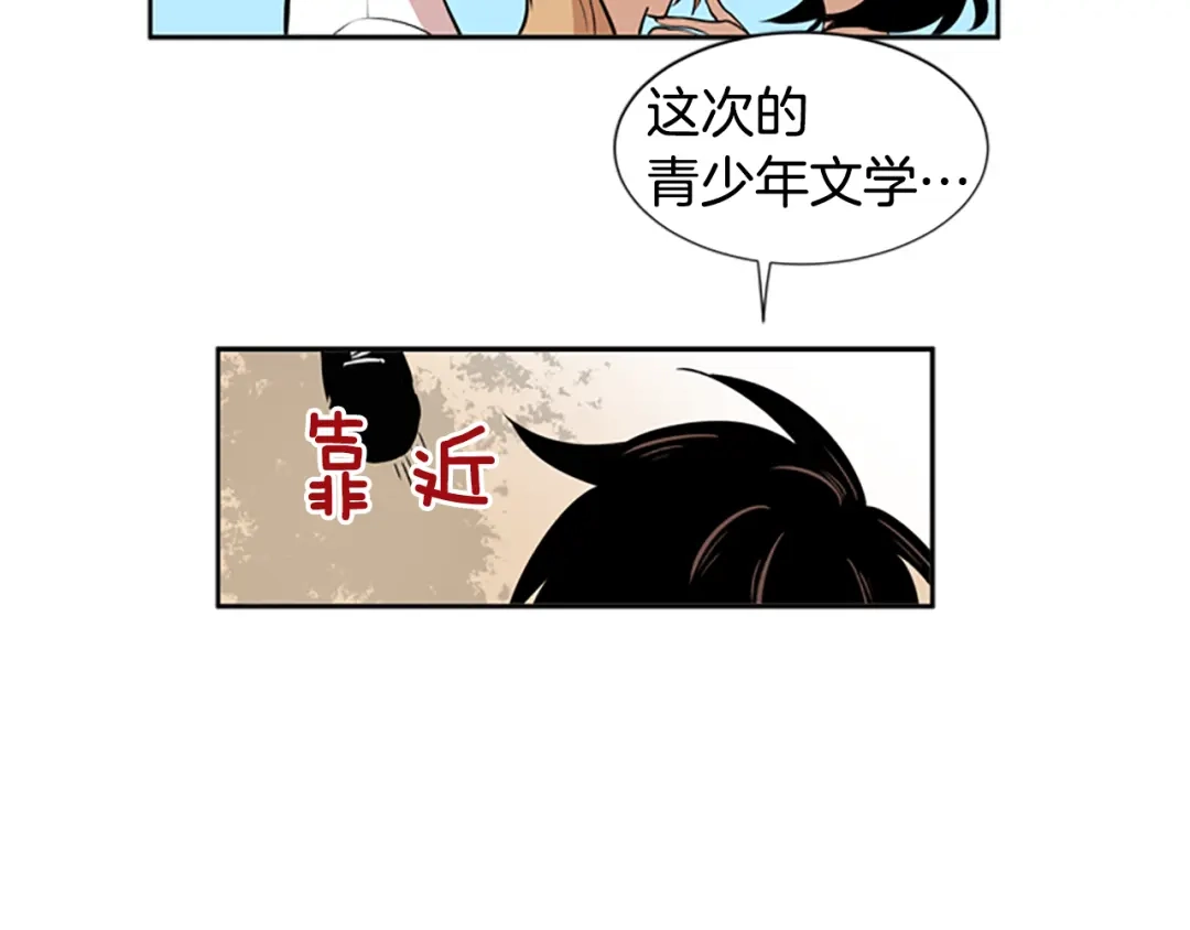 《柠檬味恋人》第50话 最喜欢的东西（6） 第8页