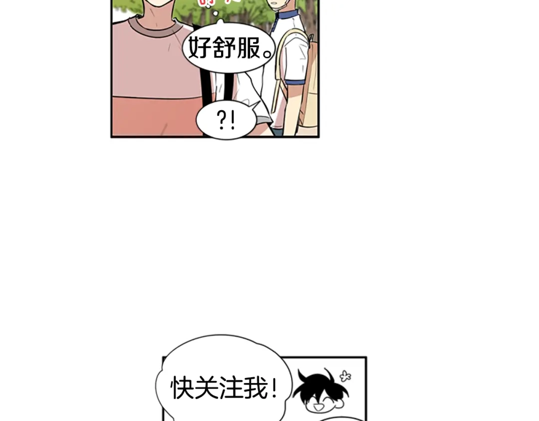 《柠檬味恋人》第50话 最喜欢的东西（6） 第4页
