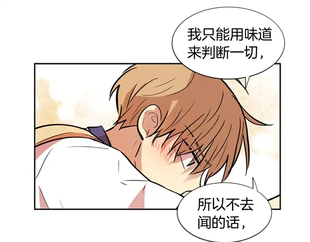 《柠檬味恋人》第50话 最喜欢的东西（6） 第34页