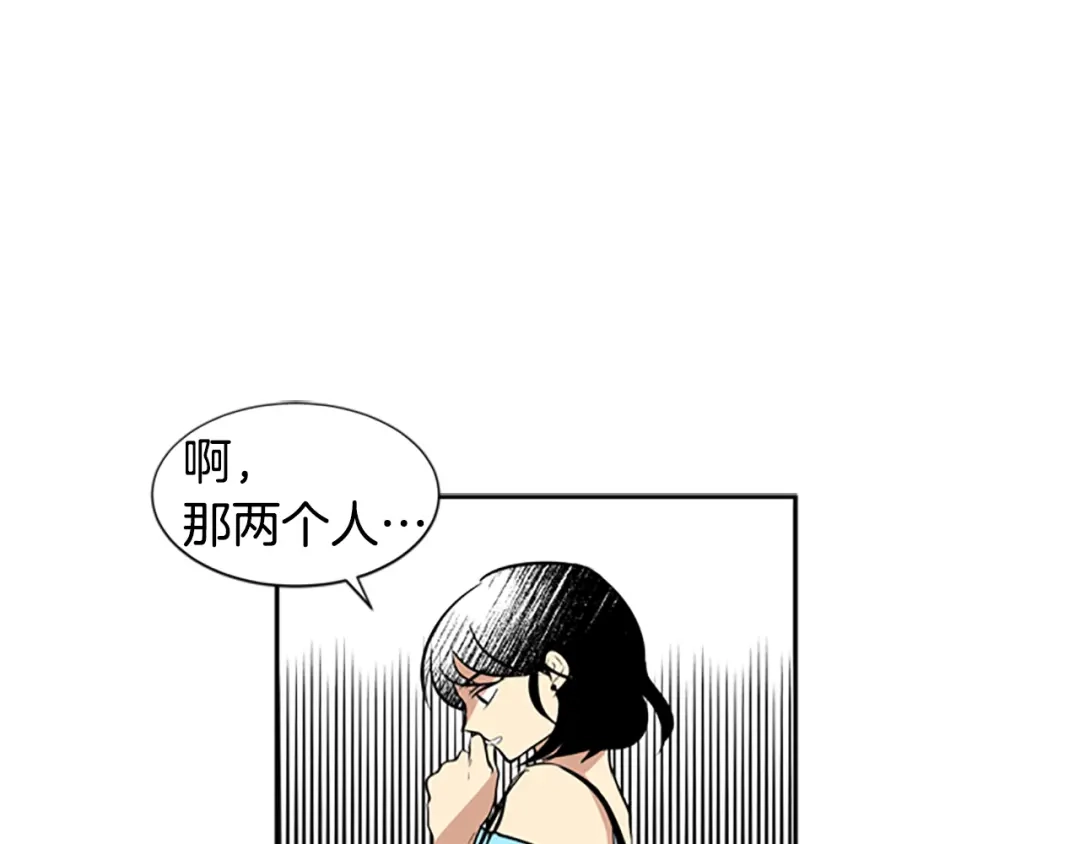 《柠檬味恋人》第50话 最喜欢的东西（6） 第62页