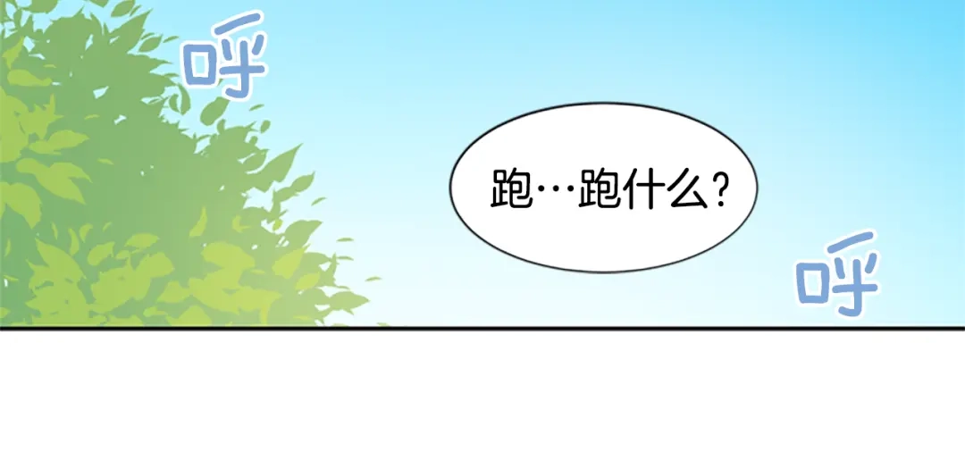 《柠檬味恋人》第50话 最喜欢的东西（6） 第71页