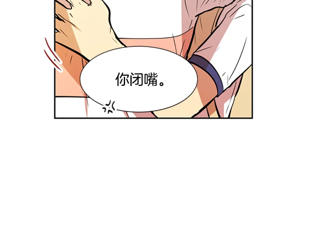 《柠檬味恋人》第50话 最喜欢的东西（6） 第84页
