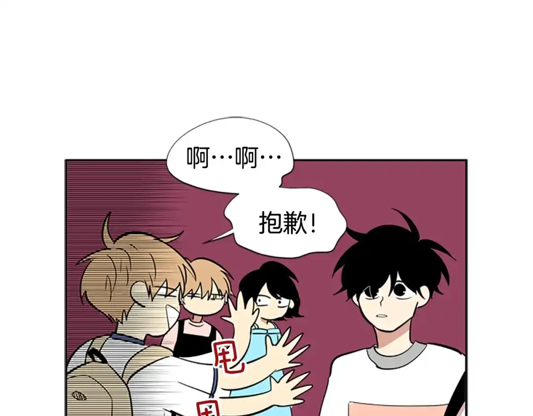 《柠檬味恋人》第50话 最喜欢的东西（6） 第46页