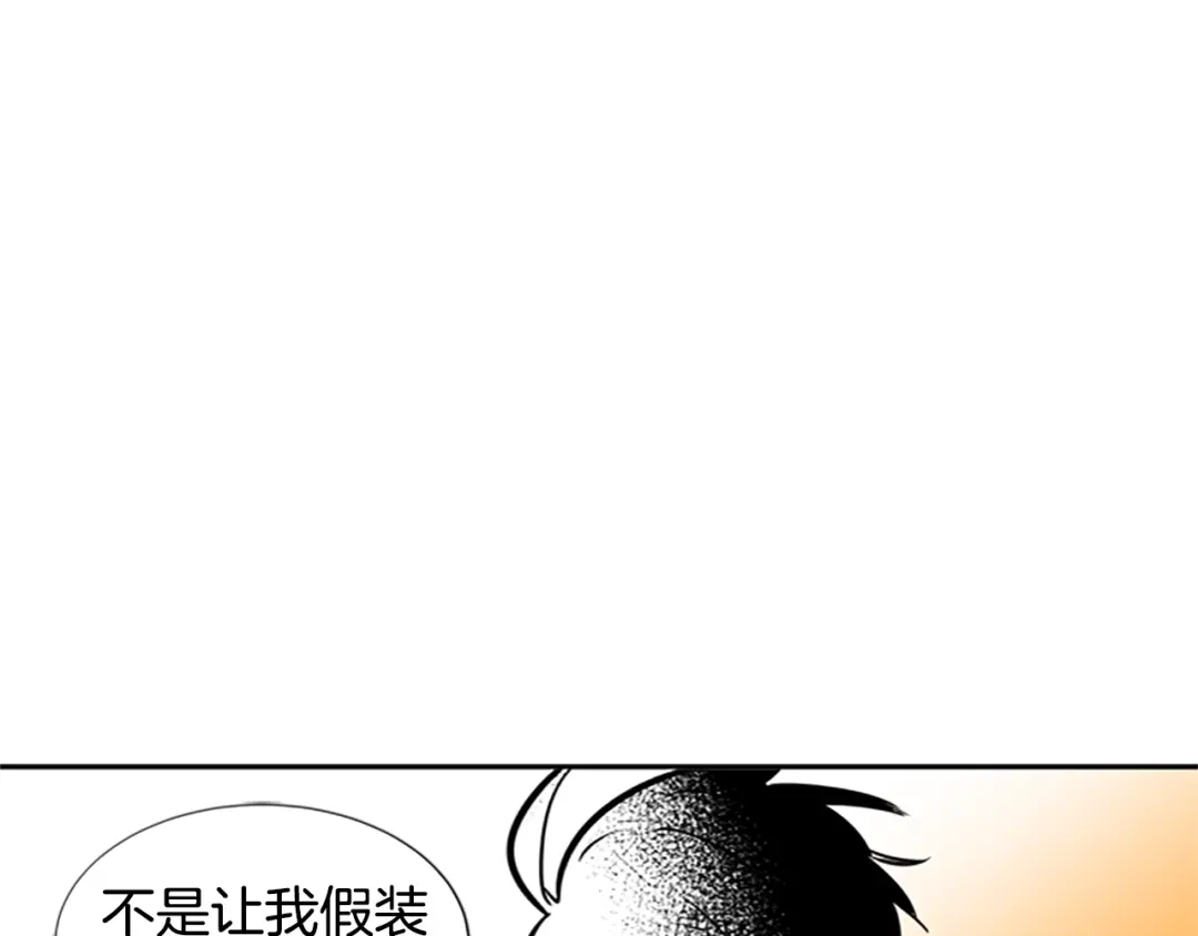 《柠檬味恋人》第50话 最喜欢的东西（6） 第32页