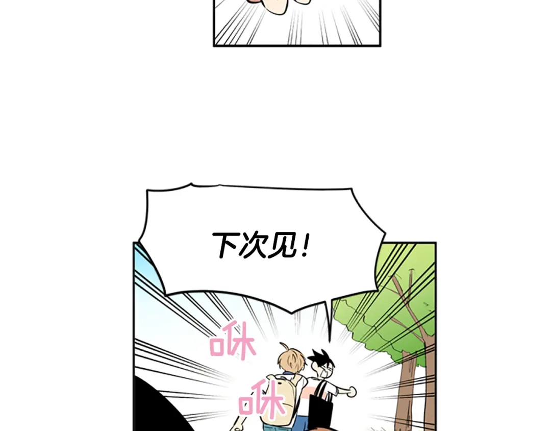 《柠檬味恋人》第50话 最喜欢的东西（6） 第55页