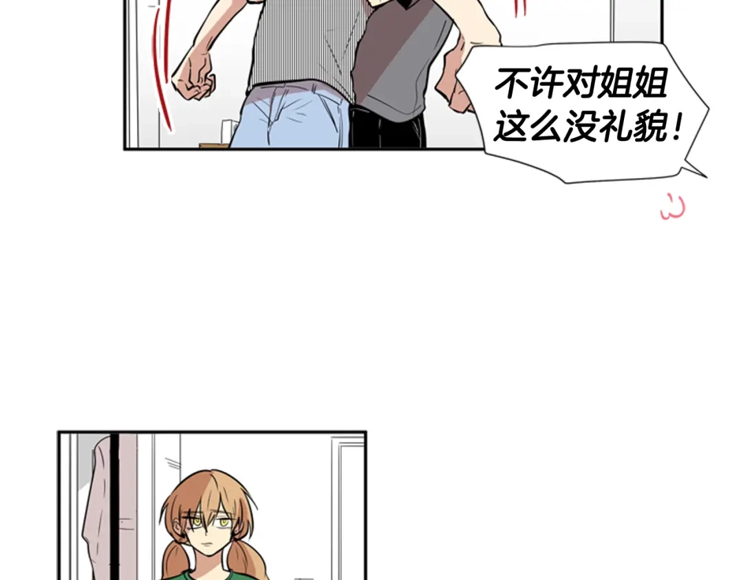 《柠檬味恋人》第51话 进度 第58页