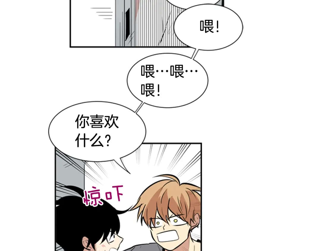 《柠檬味恋人》第51话 进度 第45页