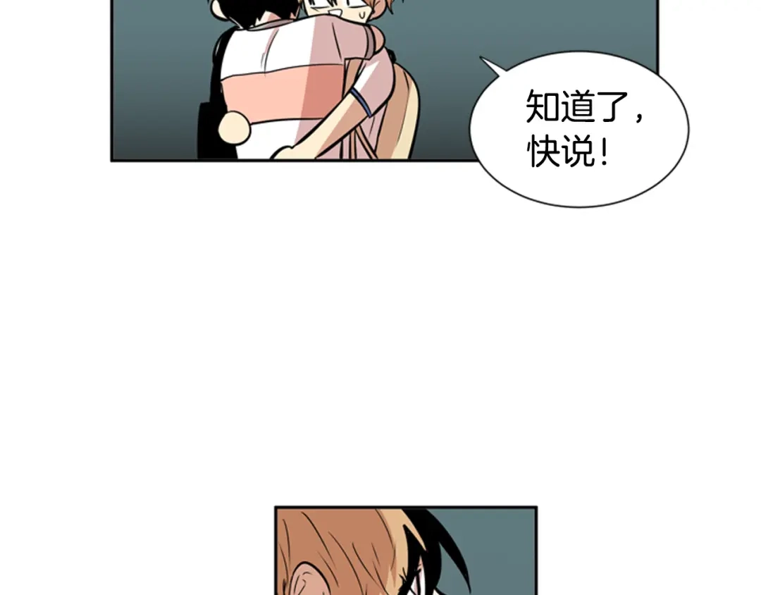《柠檬味恋人》第51话 进度 第6页