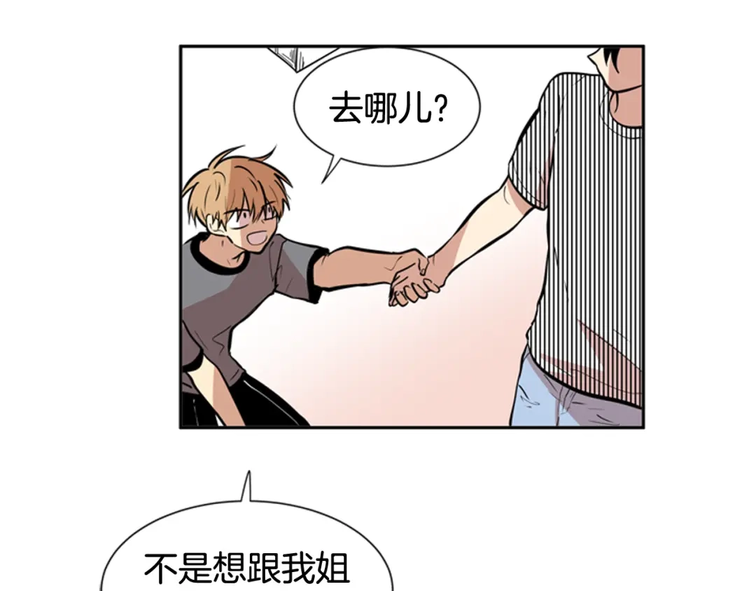 《柠檬味恋人》第51话 进度 第78页