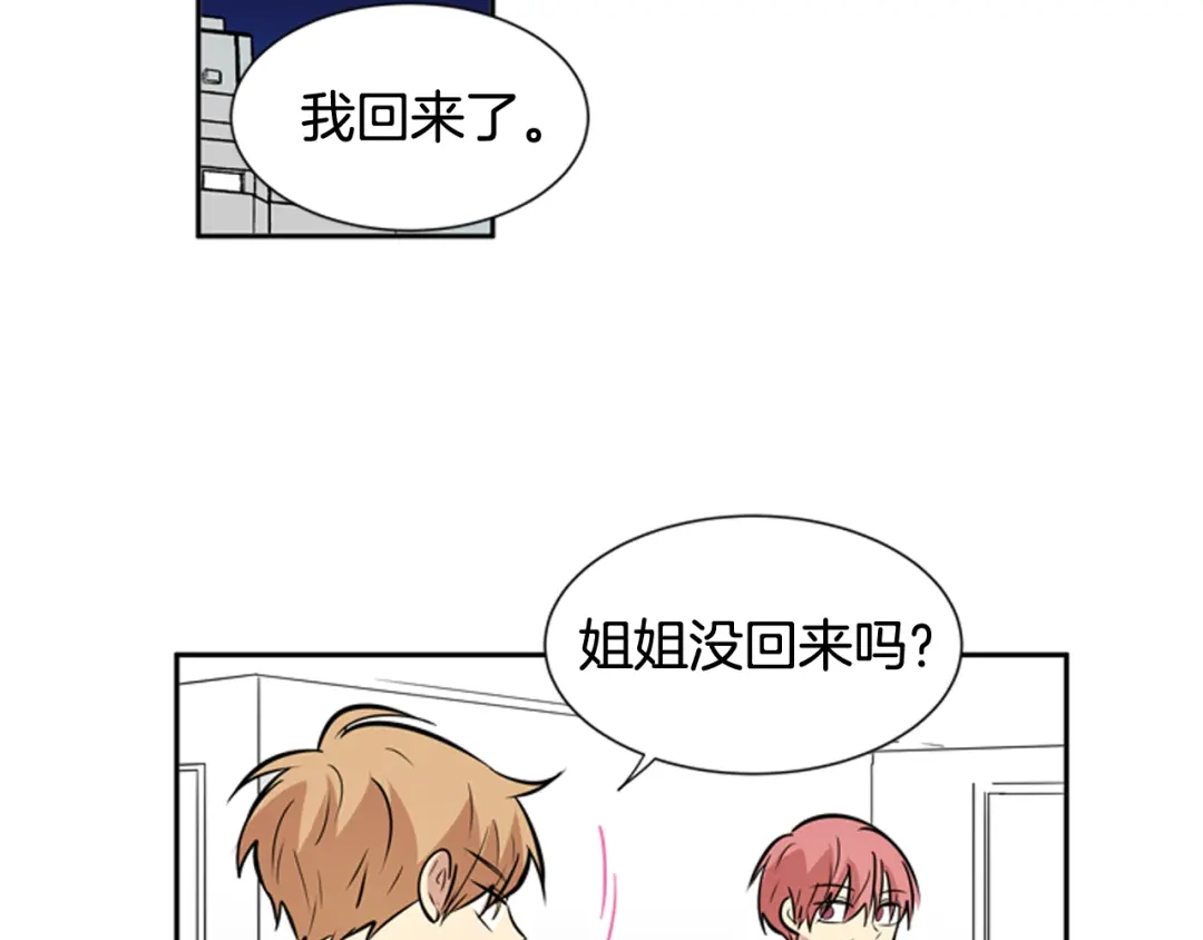 《柠檬味恋人》第51话 进度 第37页
