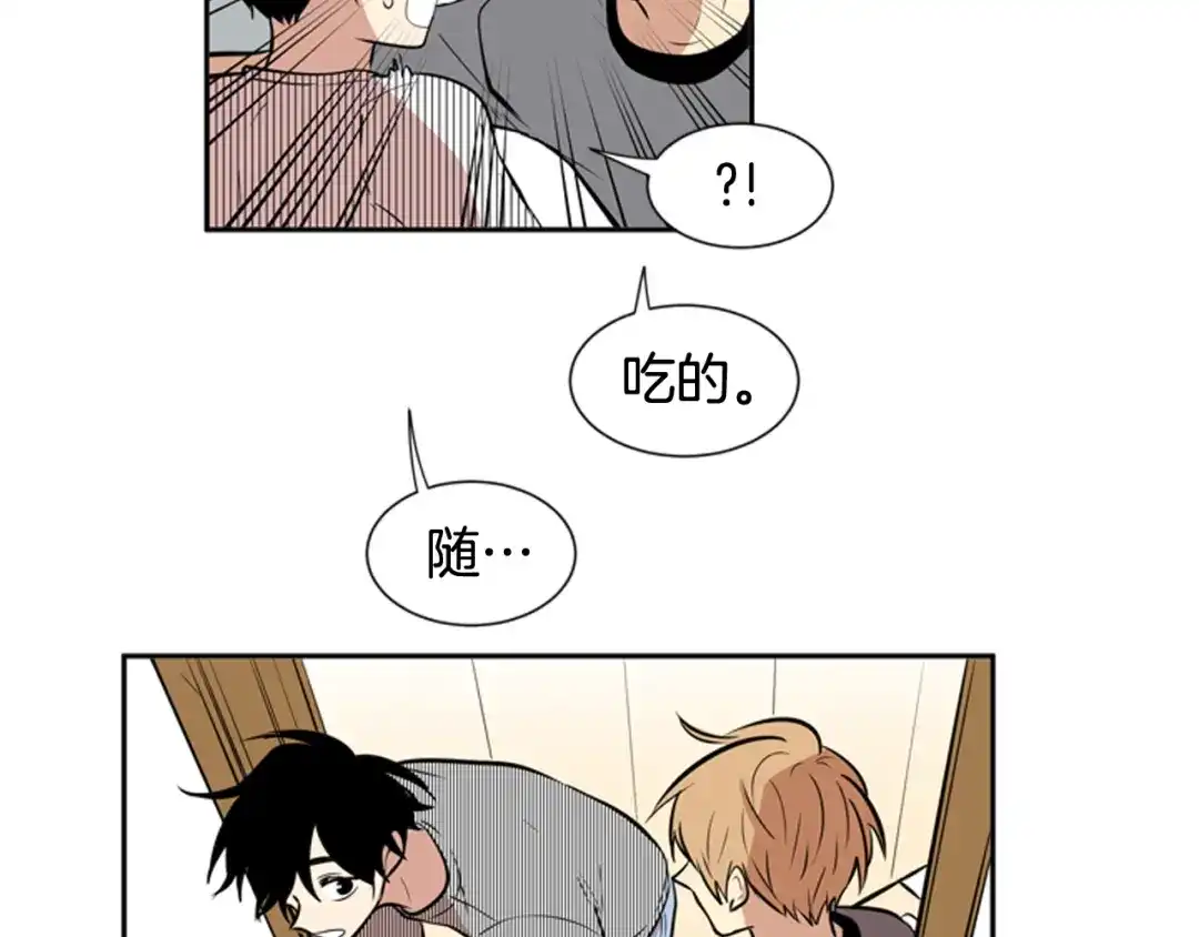 《柠檬味恋人》第51话 进度 第46页