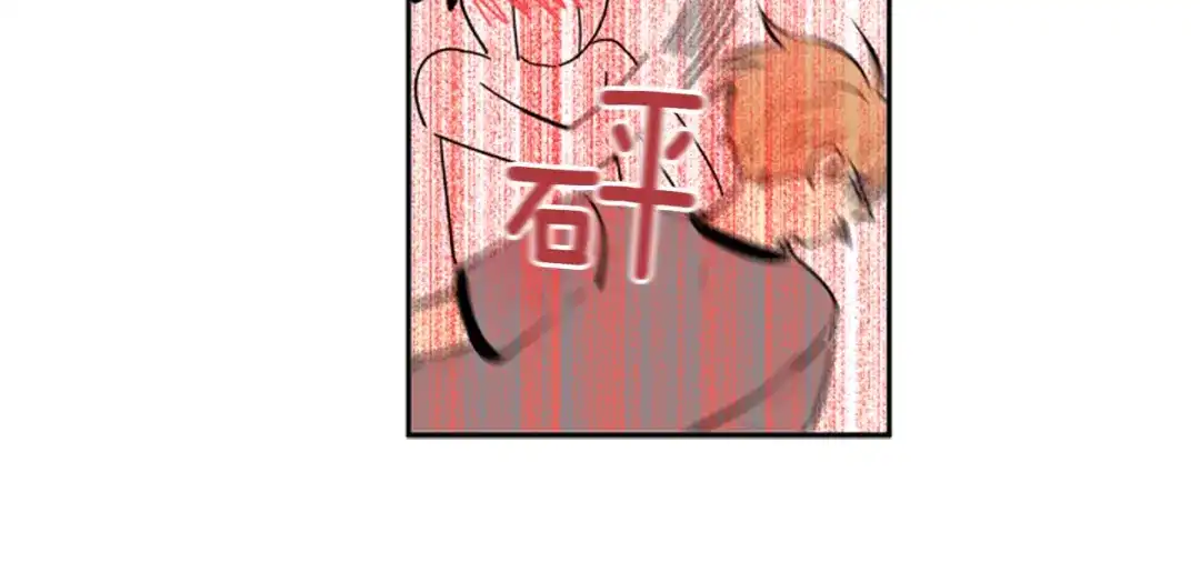 《柠檬味恋人》第51话 进度 第70页