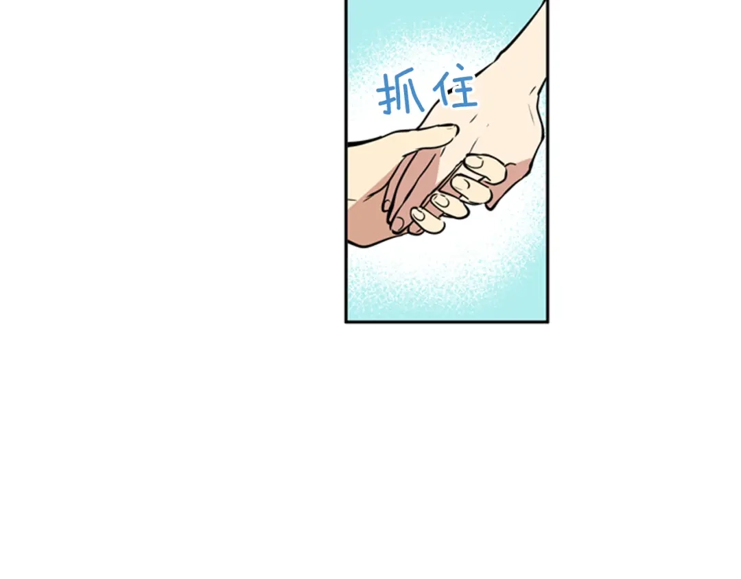 《柠檬味恋人》第51话 进度 第77页