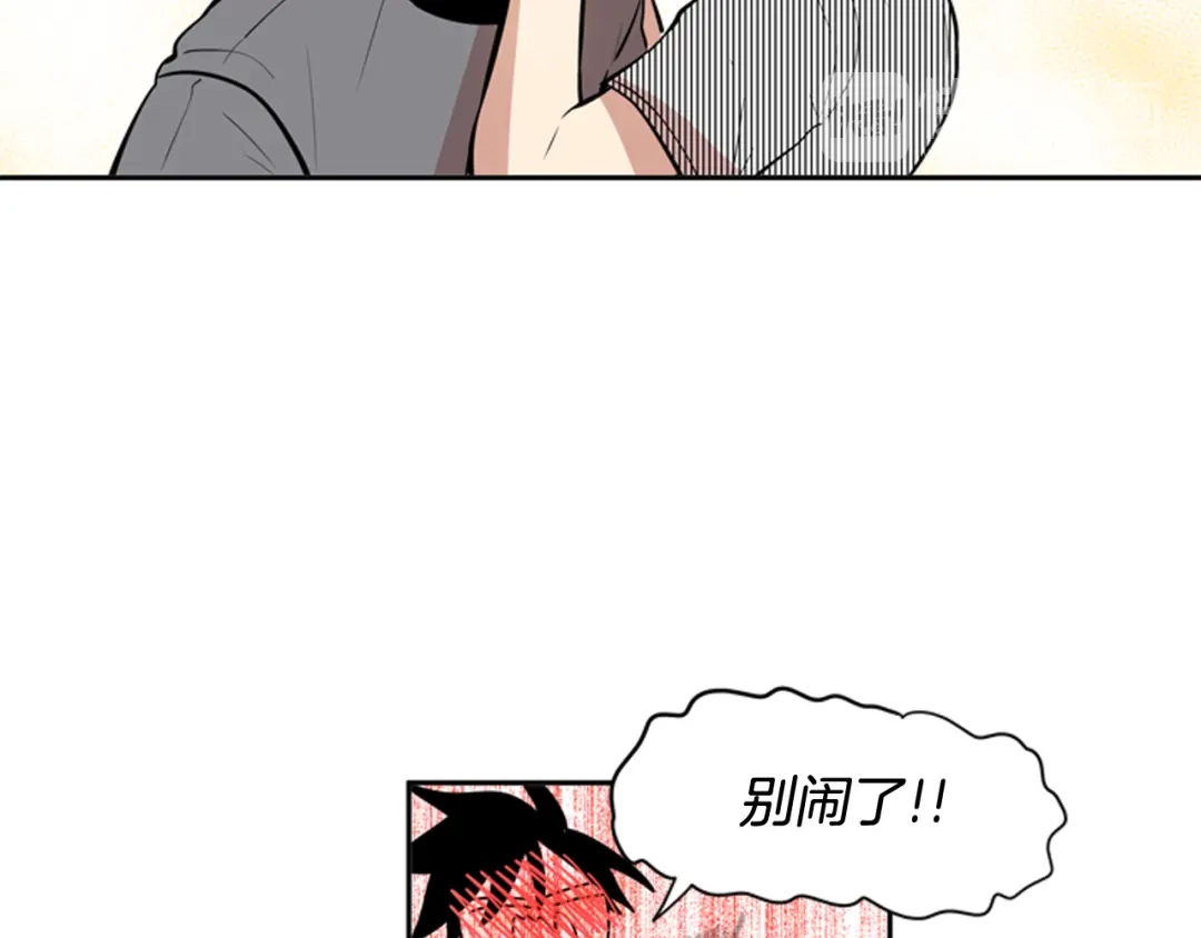 《柠檬味恋人》第51话 进度 第69页
