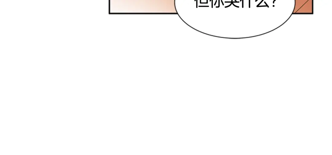 《柠檬味恋人》第51话 进度 第31页