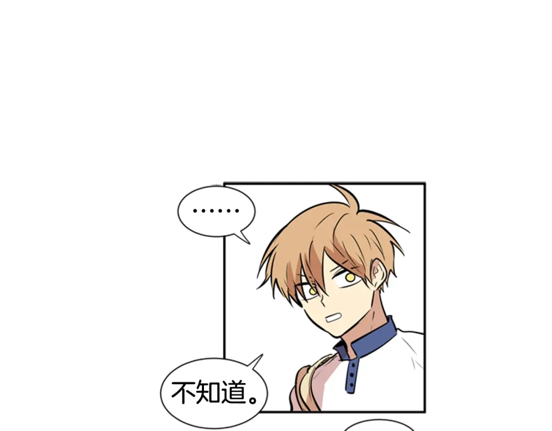 《柠檬味恋人》第51话 进度 第42页