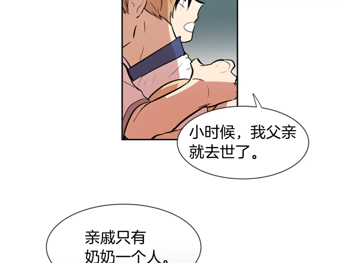 《柠檬味恋人》第51话 进度 第7页