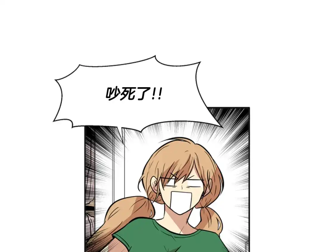 《柠檬味恋人》第51话 进度 第52页