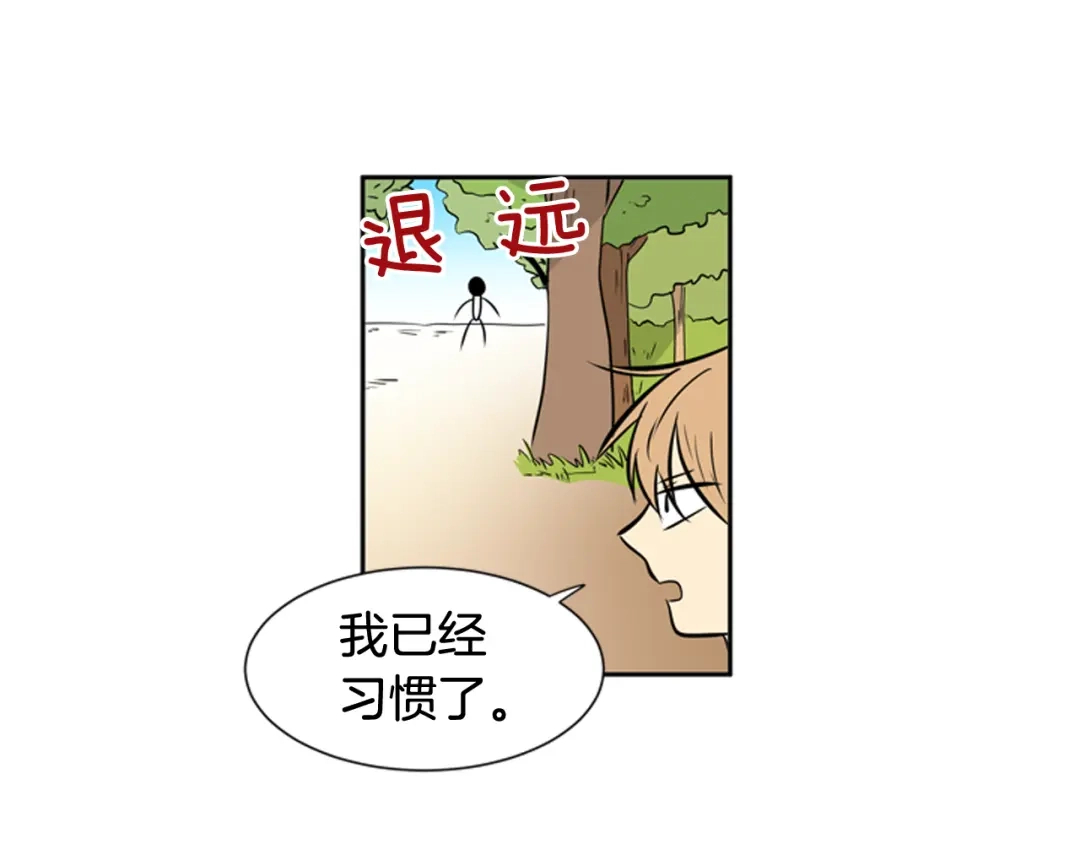 《柠檬味恋人》第51话 进度 第25页