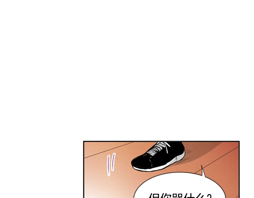 《柠檬味恋人》第51话 进度 第30页