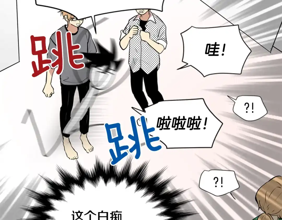 《柠檬味恋人》第51话 进度 第64页