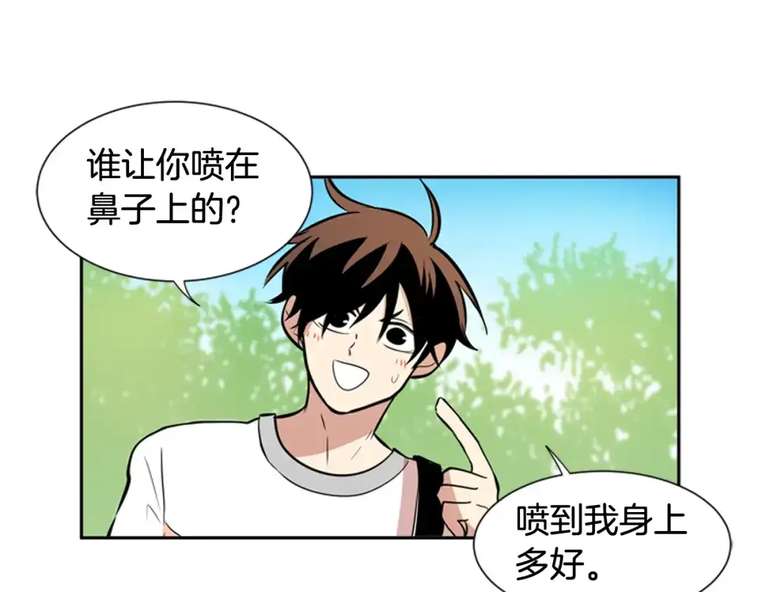 《柠檬味恋人》第51话 进度 第27页