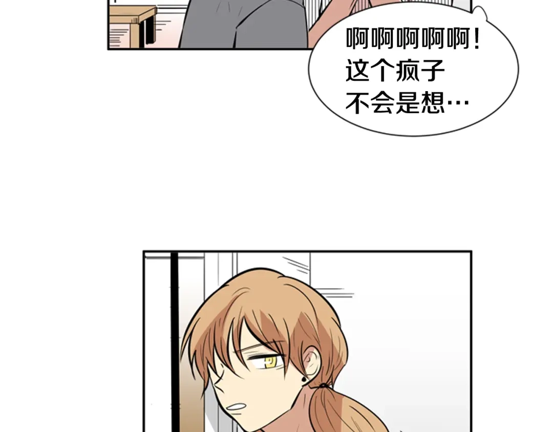 《柠檬味恋人》第51话 进度 第62页