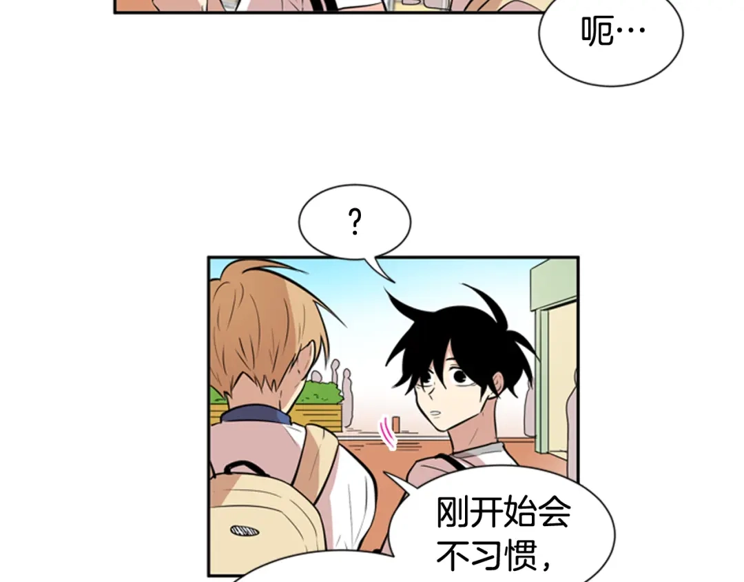 《柠檬味恋人》第51话 进度 第34页