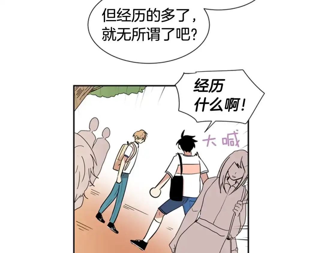 《柠檬味恋人》第51话 进度 第35页
