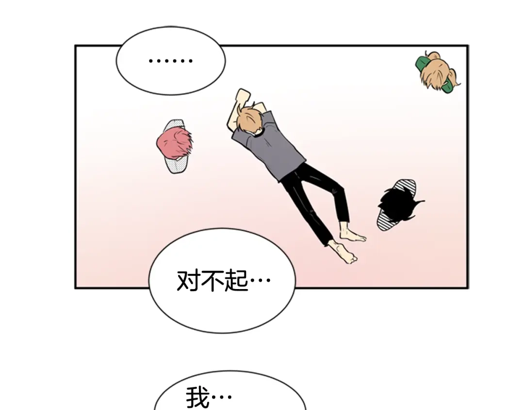 《柠檬味恋人》第51话 进度 第75页