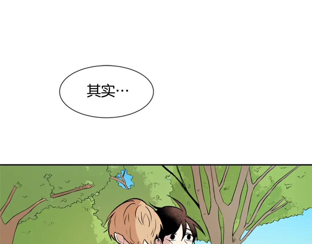 《柠檬味恋人》第51话 进度 第3页