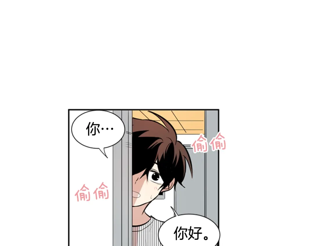 《柠檬味恋人》第51话 进度 第44页